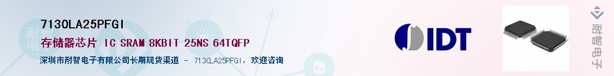 7130LA25PFGI������-�������