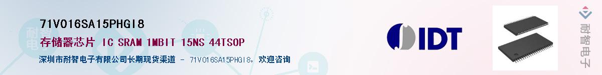 71V016SA15PHGI8����(y��ng)��-�������