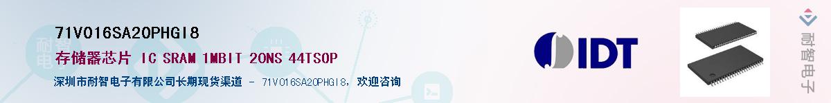 71V016SA20PHGI8����(y��ng)��-�������