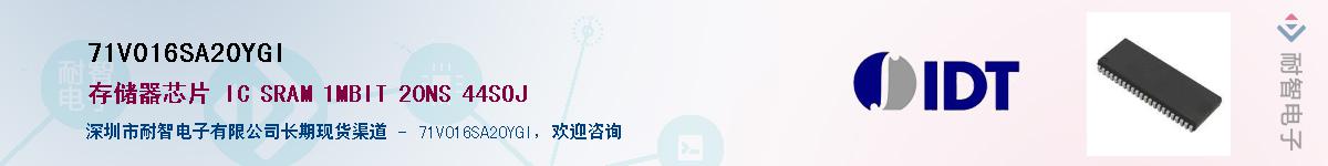 71V016SA20YGI������-�������