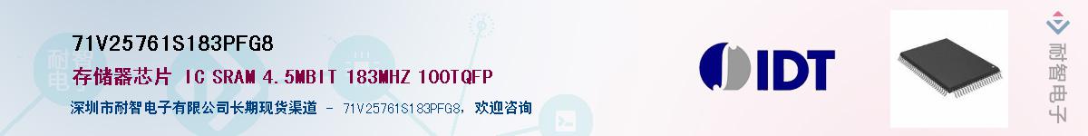 71V25761S183PFG8������-�������
