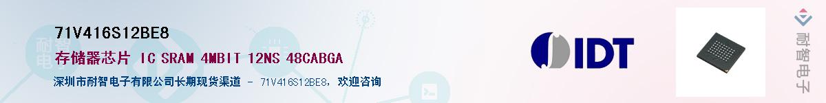 71V416S12BE8����(y��ng)��-�������