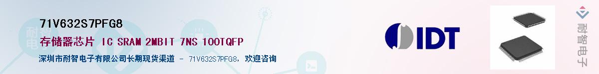 71V632S7PFG8������-�������