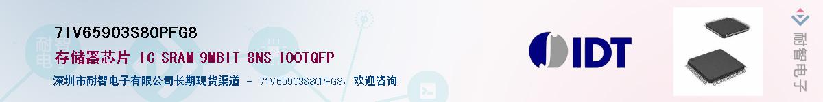 71V65903S80PFG8������-�������