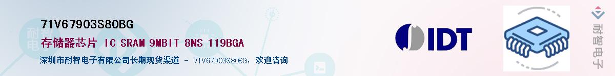 71V67903S80BG������-�������