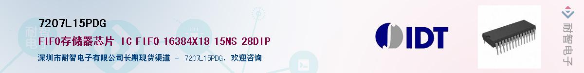 7207L15PDG����(y��ng)��-�������