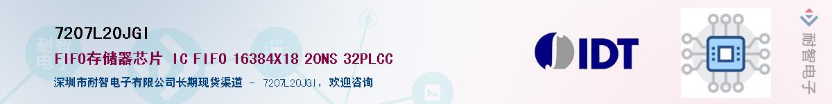 7207L20JGI����(y��ng)��-�������