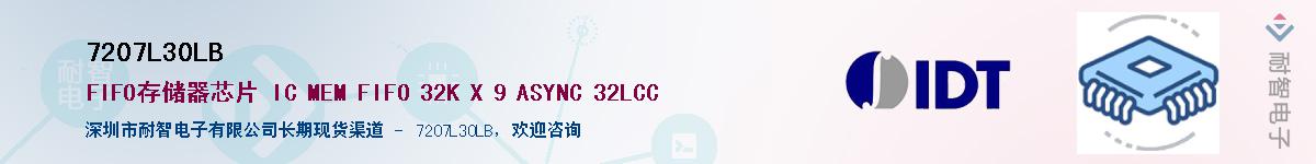 7207L30LB����(y��ng)��-�������