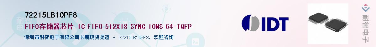 72215LB10PF8������-�������