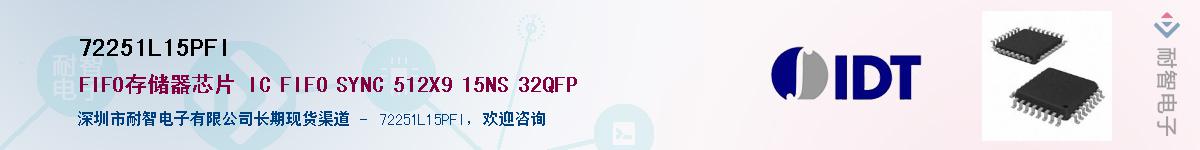 72251L15PFI����(y��ng)��-�������