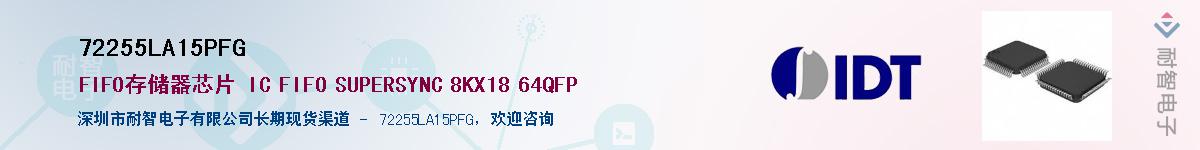 72255LA15PFG������-�������