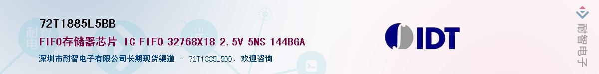 72T1885L5BB������-�������