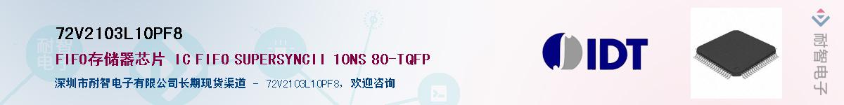 72V2103L10PF8����(y��ng)��-�������