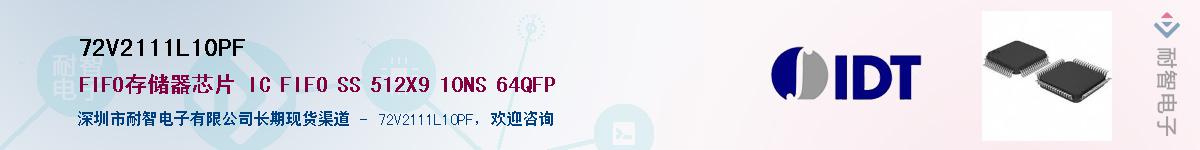 72V2111L10PF����(y��ng)��-�������