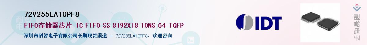 72V255LA10PF8������-�������