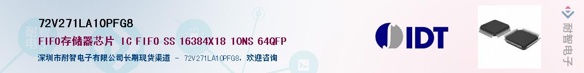 72V271LA10PFG8������-�������