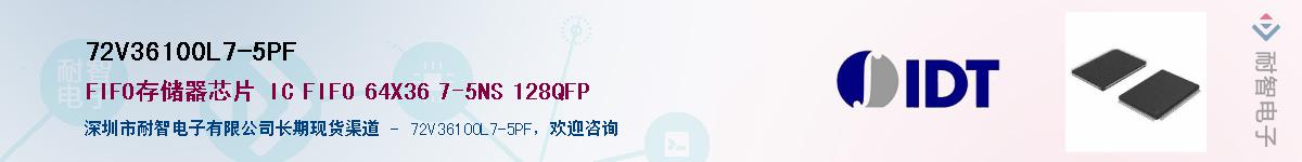 72V36100L7-5PF������-�������