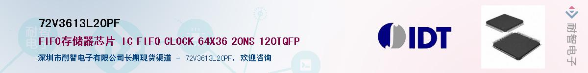72V3613L20PF������-�������