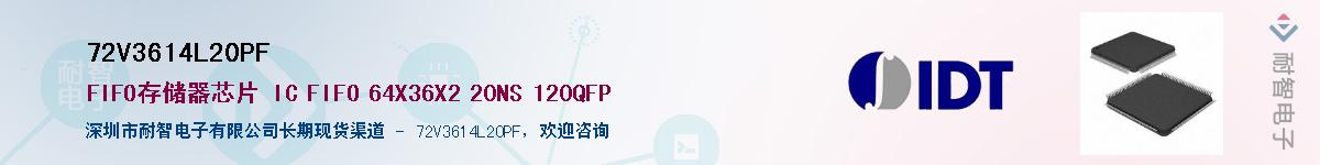 72V3614L20PF������-�������