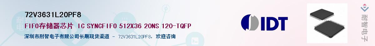 72V3631L20PF8������-�������