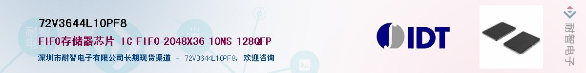 72V3644L10PF8������-�������