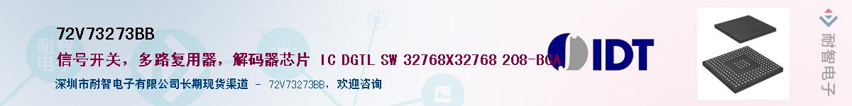 72V73273BB������-�������