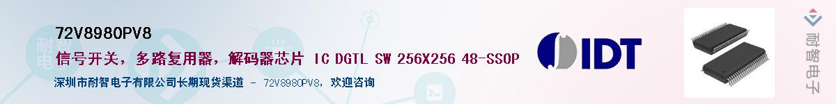 72V8980PV8������-�������