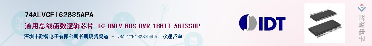 74ALVCF162835APA������-�������