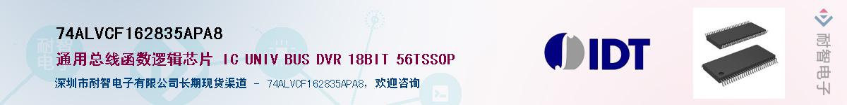 74ALVCF162835APA8������-�������