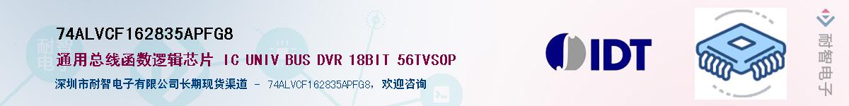 74ALVCF162835APFG8����(y��ng)��-�������