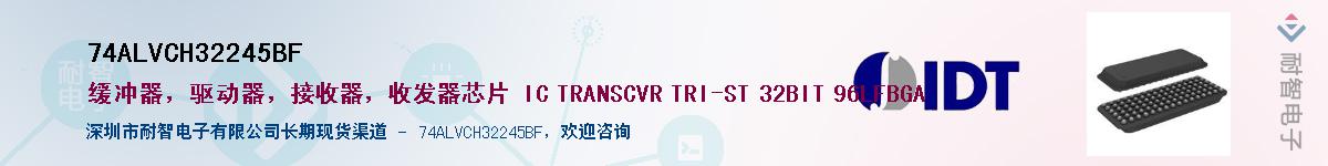 74ALVCH32245BF����(y��ng)��-�������