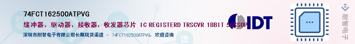 74FCT162500ATPVG������-�������