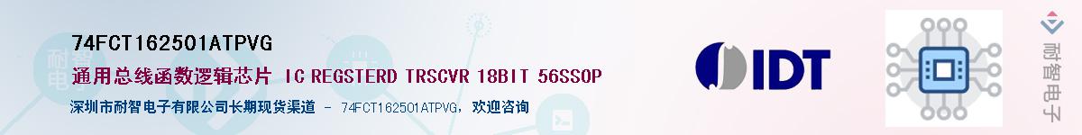 74FCT162501ATPVG������-�������