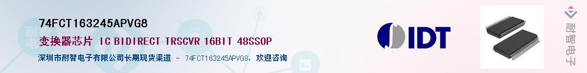 74FCT163245APVG8������-�������