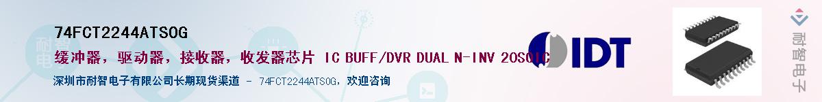 74FCT2244ATSOG����(y��ng)��-�������