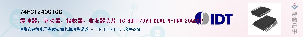 74FCT240CTQG������-�������