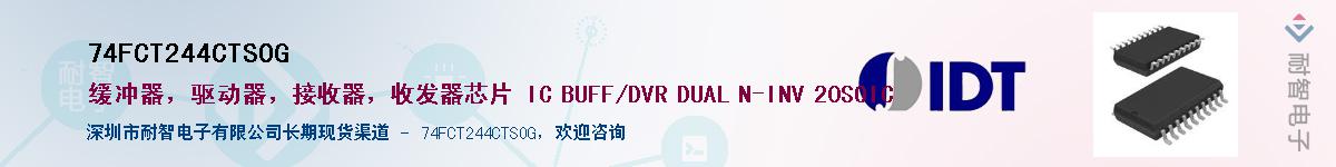 74FCT244CTSOG������-�������