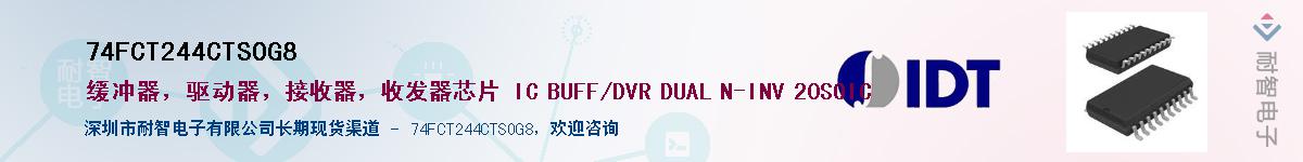 74FCT244CTSOG8����(y��ng)��-�������