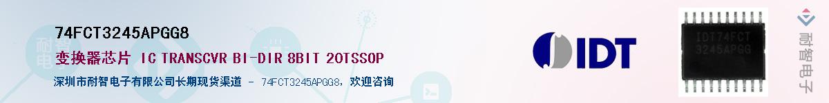 74FCT3245APGG8������-�������