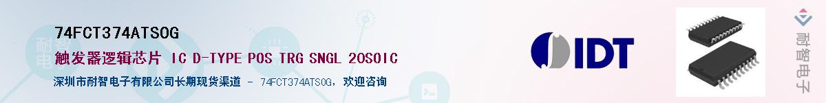 74FCT374ATSOG������-�������