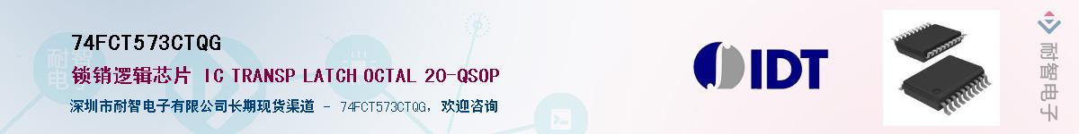 74FCT573CTQG������-�������