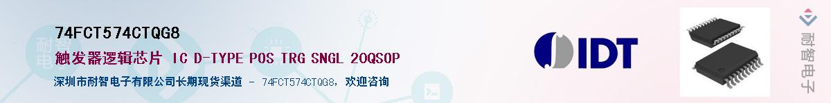 74FCT574CTQG8������-�������