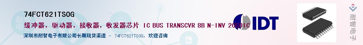 74FCT621TSOG����(y��ng)��-�������