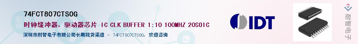 74FCT807CTSOG������-�������