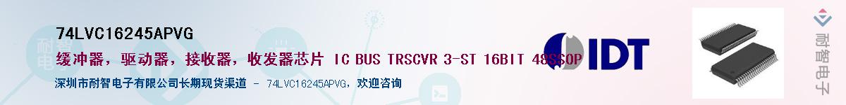 74LVC16245APVG������-�������