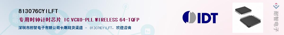 813076CYILFT����(y��ng)��-�������