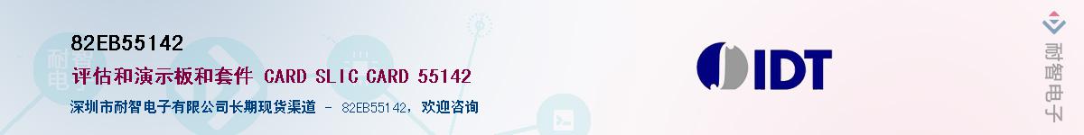 82EB55142������-�������