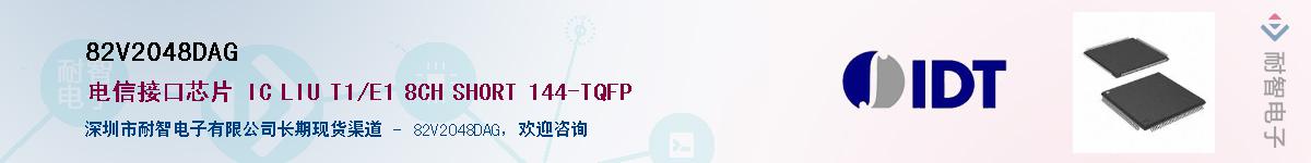 82V2048DAG������-�������