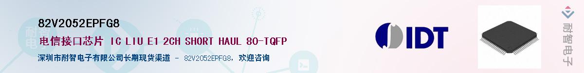 82V2052EPFG8������-�������