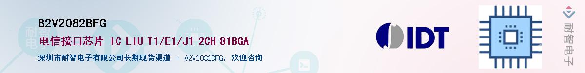 82V2082BFG������-�������